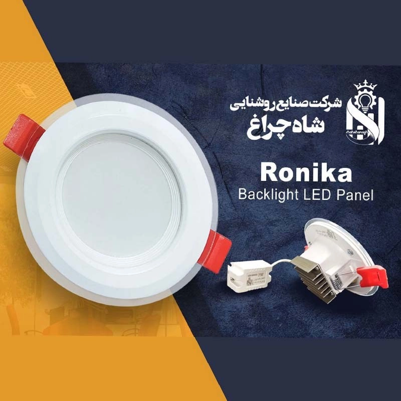 چراغ سقفی روکار 9وات شاه چراغ مدل رونیکا دور شیشه