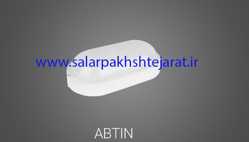 آبتین 20واتIP65 پارس شعاع توس