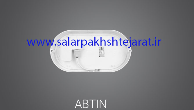 آبتین 20واتIP65  پارس شعاع توس
