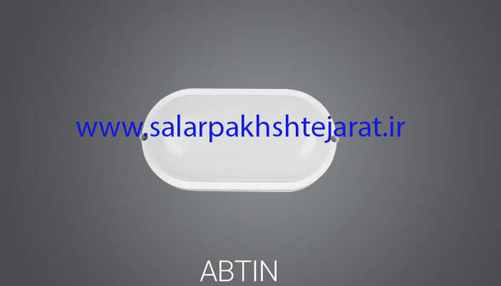 آبتین 20واتIP65  پارس شعاع توس